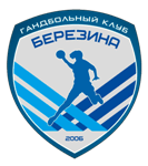 женский гандбольный клуб Березина из города Бобруйска